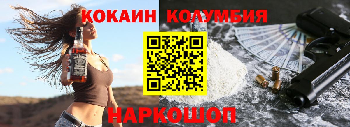 Cocaine Колумбийский  Cocaine  Вход с VPN  Удомля  Cocaine Columbia 
