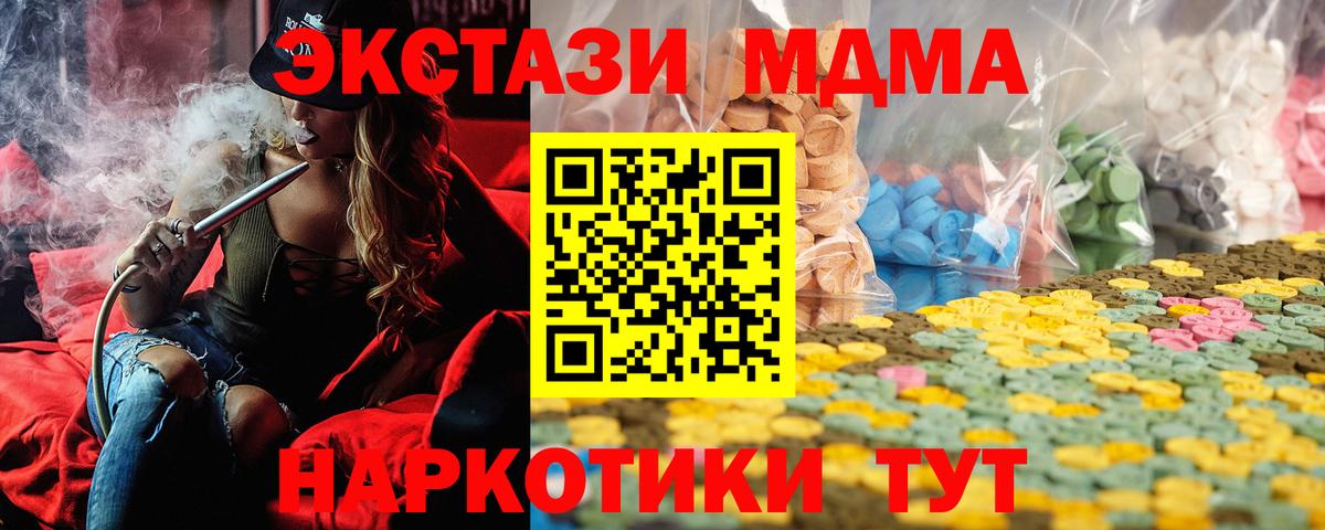 ЭКСТАЗИ 280мг  Вход с VPN  ссылка на мегу ссылки  цены   Удомля  Экстази  Ecstasy бентли 