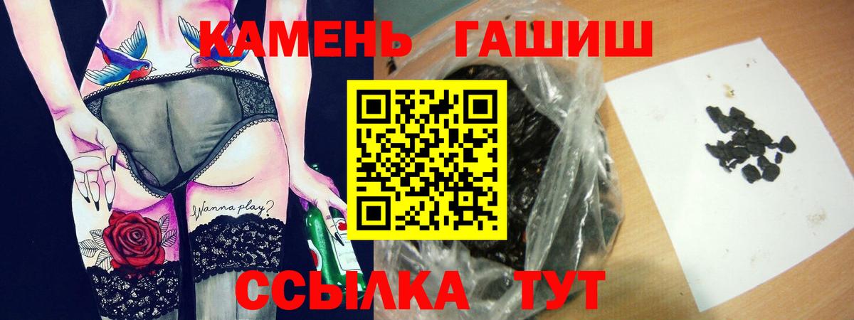 Гашиш Cannabis  Вход с VPN  ГАШИШ убойный  где найти наркотики  Удомля 