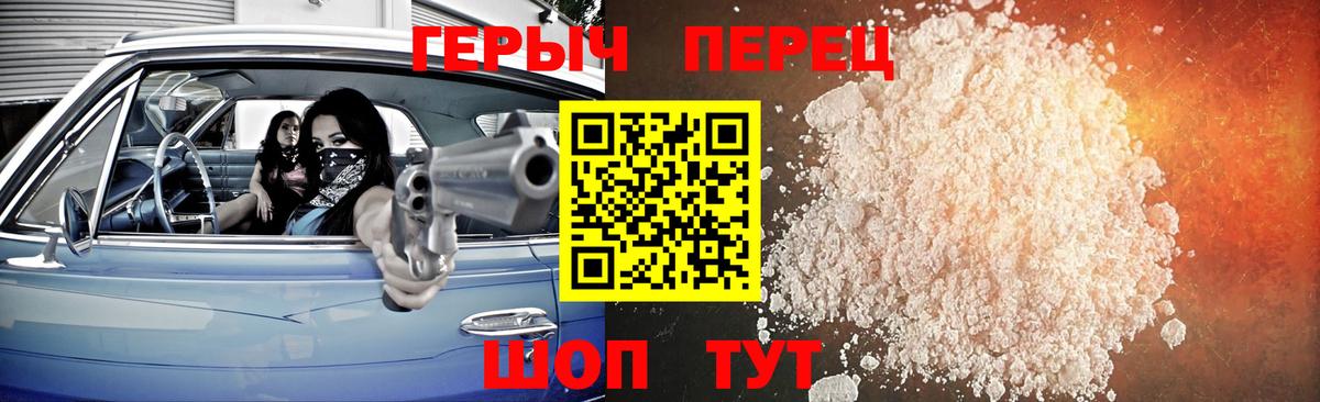 Удомля  ГЕРОИН VHQ  ГЕРОИН  Вход с VPN 