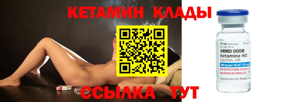 это Telegram  Вход с VPN  Кетамин ketamine  MEGA онион  Удомля  Кетамин VHQ 