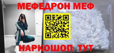 меф VHQ Бузулук