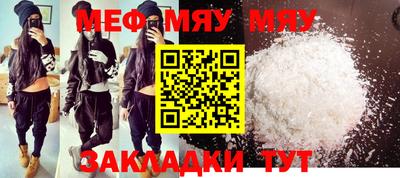 меф VHQ Бузулук