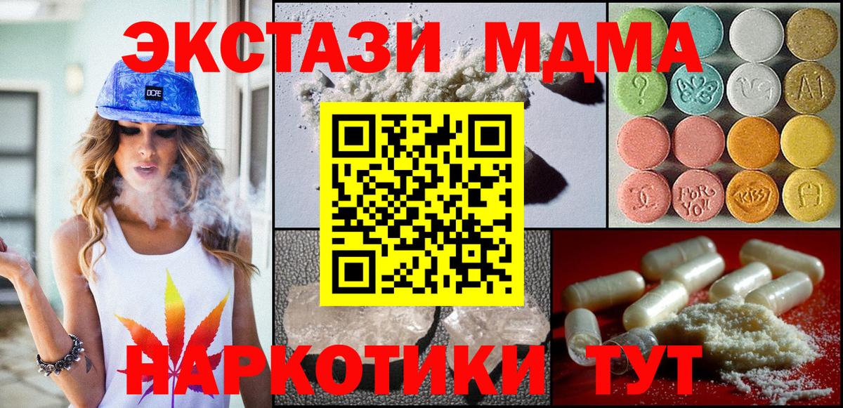 Удомля  MDMA Molly  MDMA молли  Вход с VPN 