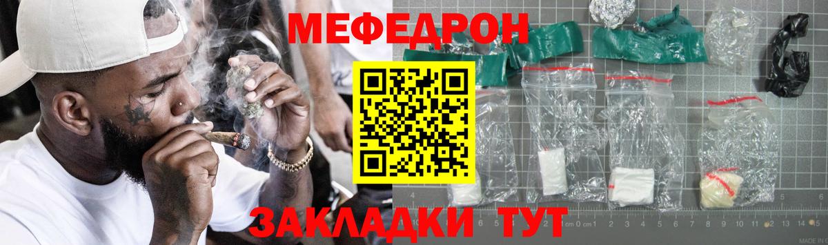 Меф мяу мяу кристаллы Удомля