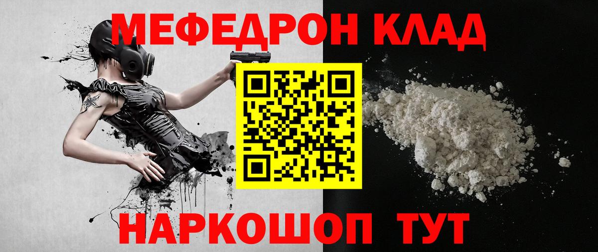 МЕФ  МЕФ 4 MMC  ссылка на мегу маркетплейс  Удомля  МЕФ кристаллы  МЕФ  Вход с VPN 