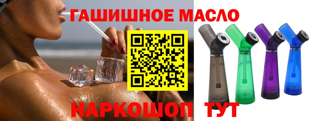 ТГК Wax Удомля